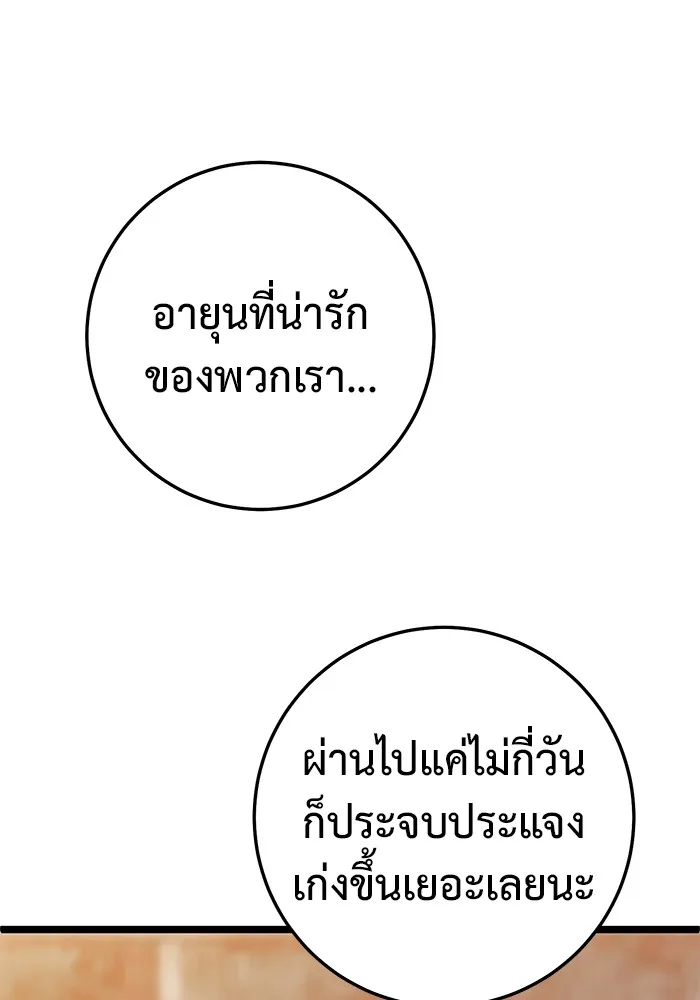 ราชินีนักบู๊ ตอนที่ 13 รูปที่ 130