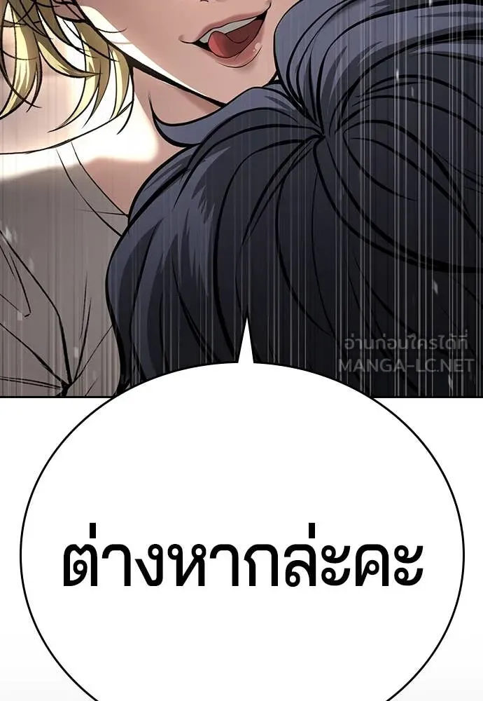 คูเซรา ตอนที่ 34 รูปที่ 207