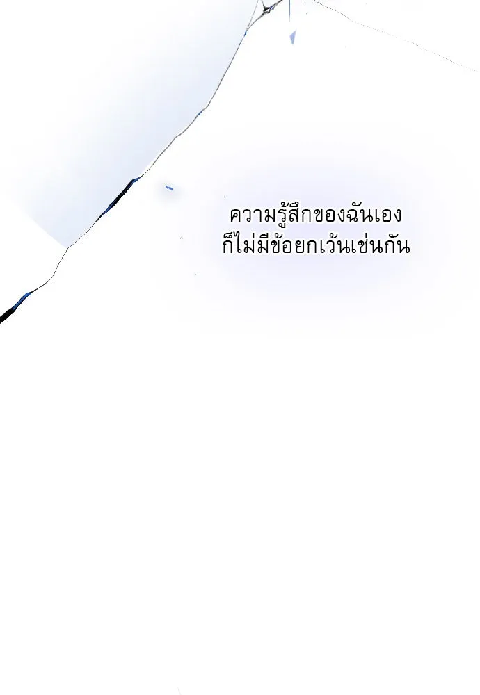 ถ้าไม่ร้อง ก็จงอ้อนวอนซะ ตอนที่ 32 รูปที่ 53