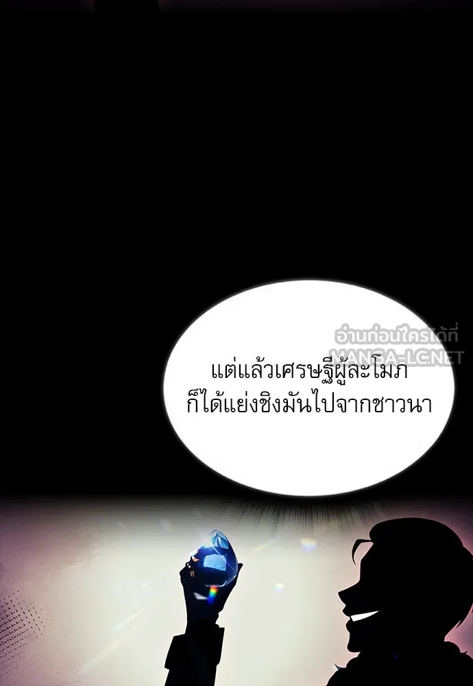 ครัวผู้กล้าท้าให้ชิม ตอนที่ 19 รูปที่ 36