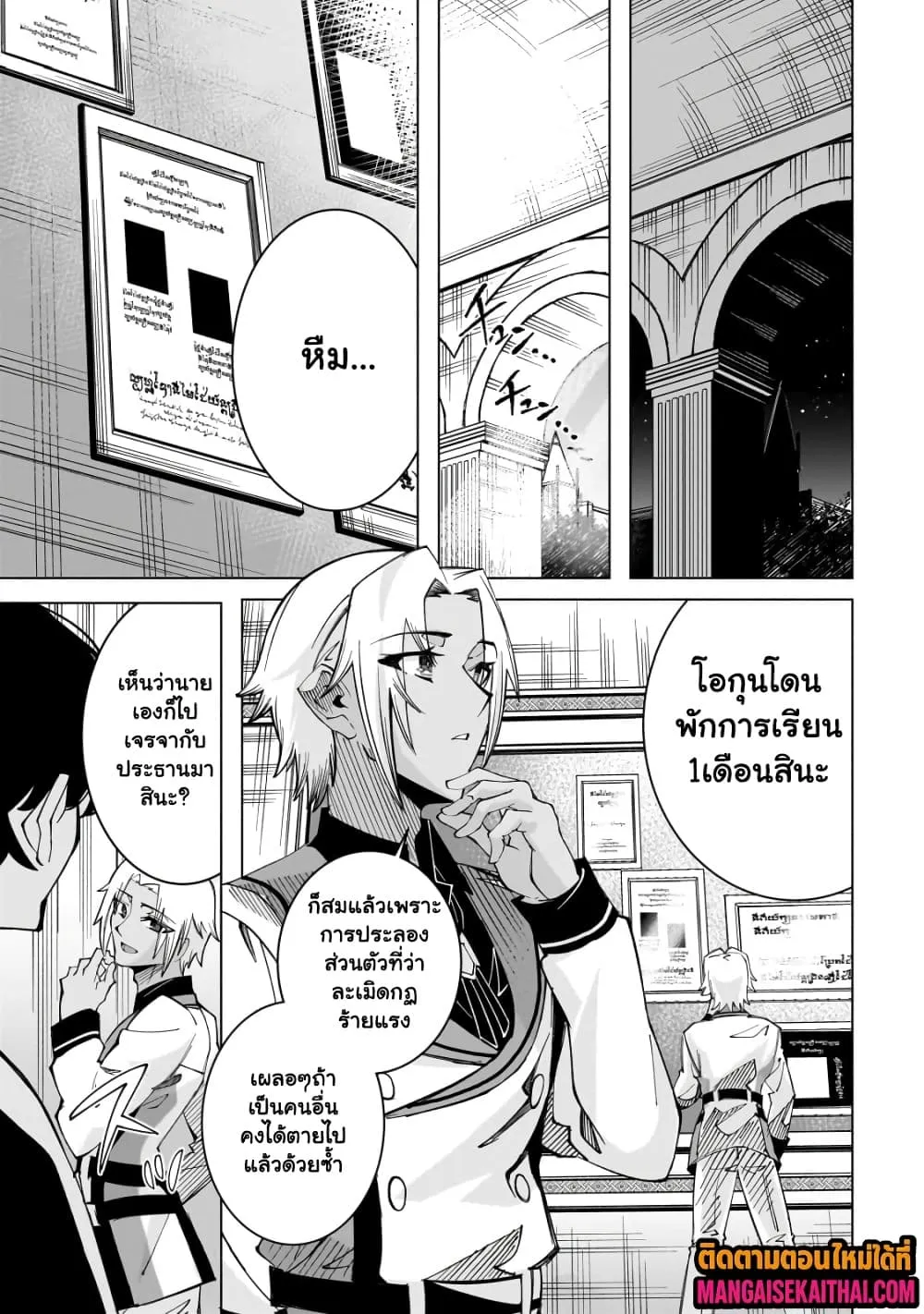 Manga-lc-com อ่านมังงะ อ่านการ์ตูน ออนไลน์ ฟรี Shin no Jitsuryoku wo Kakushiteiru to Omowareteru Seireishi, ตอนที่ 1 2 3 4 5 6 7 8 9 10 11 12 13 14 ฟรี ไม่มีโฆษณา Manga-lc - อ่าน มังงะ อ่าน การ์ตูน ออนไลน์ อ่านมังงะ ฟรี