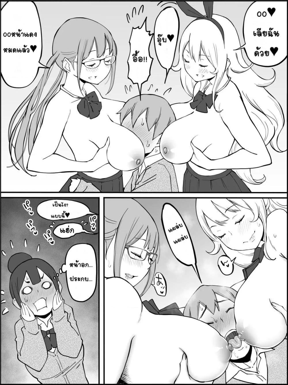 Doujin-Lc- อ่าน โดจิน มังฮวา เกาหลี ญี่ปุ่น จีน แปลไทย Boku ni Harem SeFri ga Dekita Riyuu เหตุผลที่ผมมีฮาเร็มเซ็กเฟรนด์ ตอนที่ 1 2 3 4 5 6 7 8 9 10 11 12 13 14 ฟรี ไม่มีโฆษณา อ่าน โดจิน Manhwa เกาหลี ญี่ปุ่น จีน เรามีครบ คัดมาให้เน้นๆ โดจิน 18+ รับประกันความฟินโดย  Doujin Lc