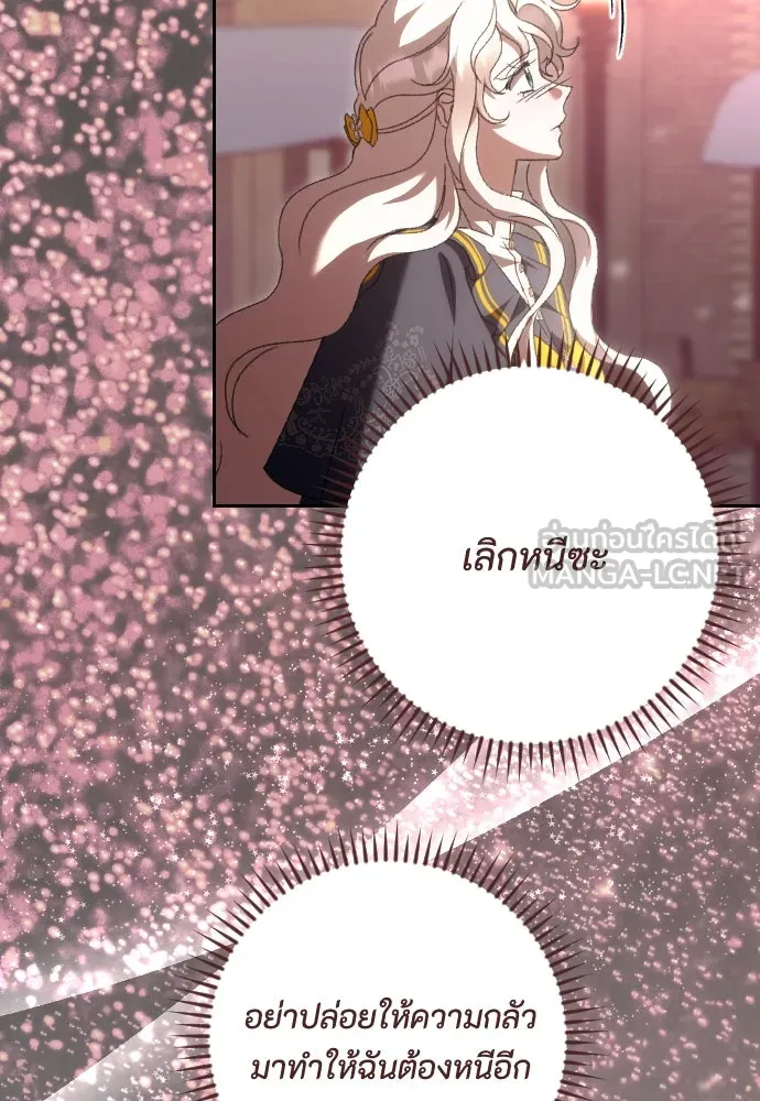 แด่ใจที่ไร้รัก ตอนที่ 67 รูปที่ 30