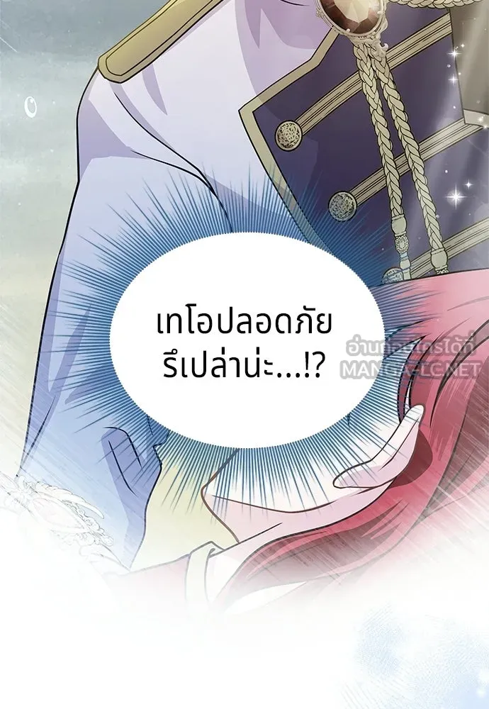 เวทฟื้นฟูได้ผลดีเกินไปแล้ว ตอนที่ 4 รูปที่ 27