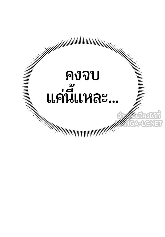 นักออกแบบเขาวงกตระดับชาติ ตอนที่ 18 รูปที่ 93