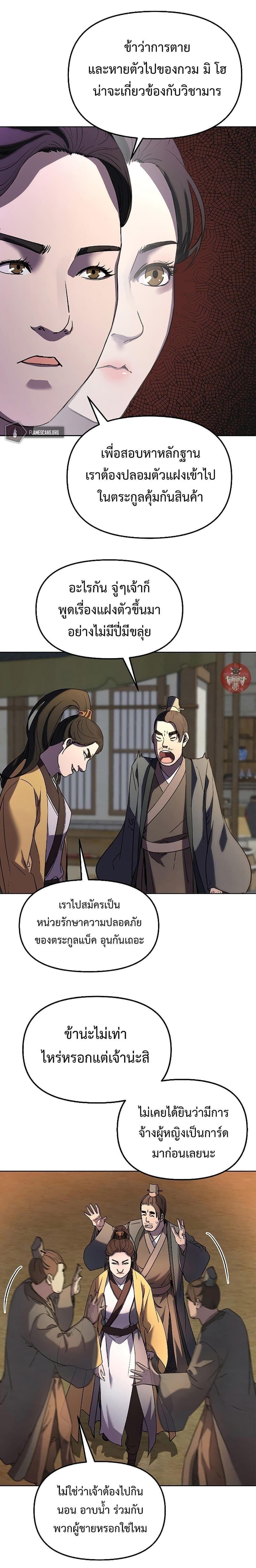 Manga-lc-com อ่านมังงะ อ่านการ์ตูน ออนไลน์ ฟรี The Reborn Ranker Chronicles ตอนที่ 1 2 3 4 5 6 7 8 9 10 11 12 13 14 ฟรี ไม่มีโฆษณา Manga-lc - อ่าน มังงะ อ่าน การ์ตูน ออนไลน์ อ่านมังงะ ฟรี