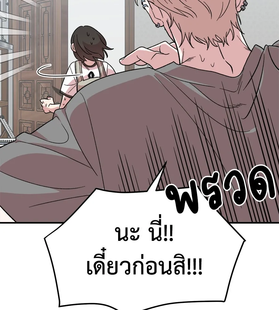 เพื่อนกันมันส์เกิน ตอนที่ 2 รูปที่ 7