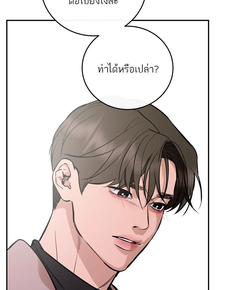 ตำนานเทพธิดาตกสวรรค์ ตอนที่ 133 รูปที่ 173