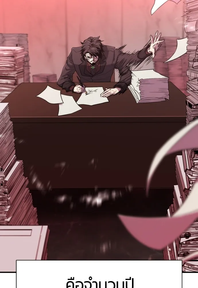 ยอดสถาปนิกผู้พิทักษ์อาณาจักร ตอนที่ 113 รูปที่ 4