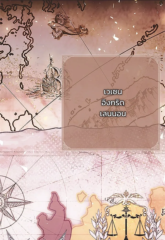 คมเขี้ยวชำระแค้น ตอนที่ 9 รูปที่ 46