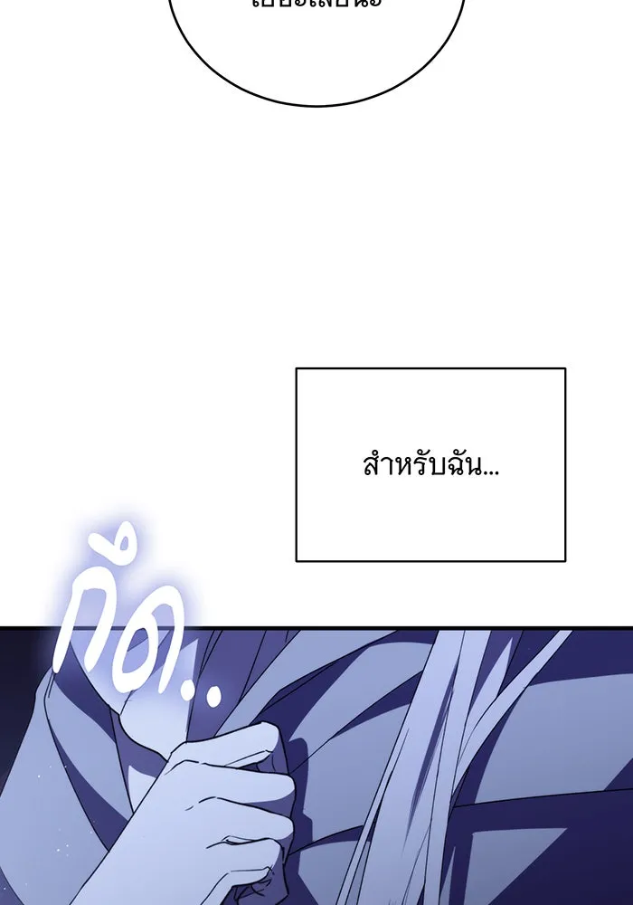 แกล้งตายให้หายแค้น ตอนที่ 3 รูปที่ 88