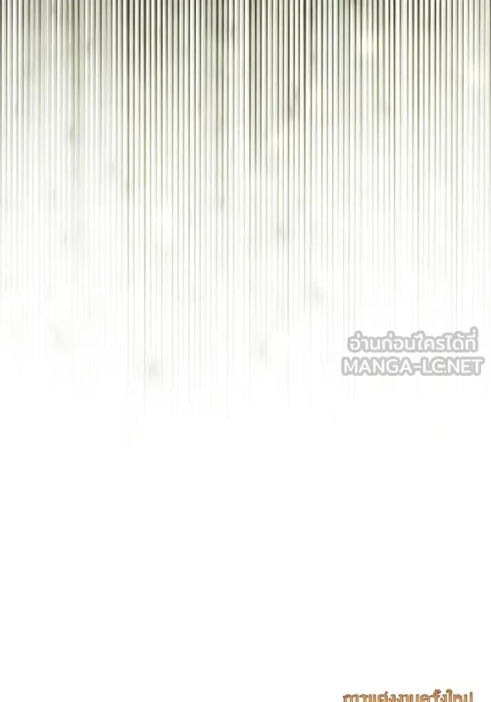 การแต่งงานครั้งใหม่ ตอนที่ 221 รูปที่ 128