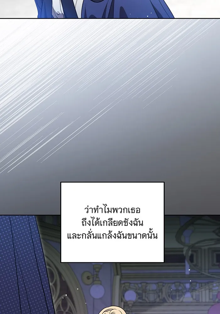 ทุกอย่างที่เสียไป ฉันขอทวงคืน ตอนที่ 5 รูปที่ 44