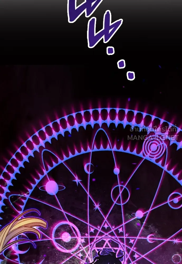 นักเล่นแร่แปรธาตุสายเปย์ ตอนที่ บทนำ รูปที่ 6