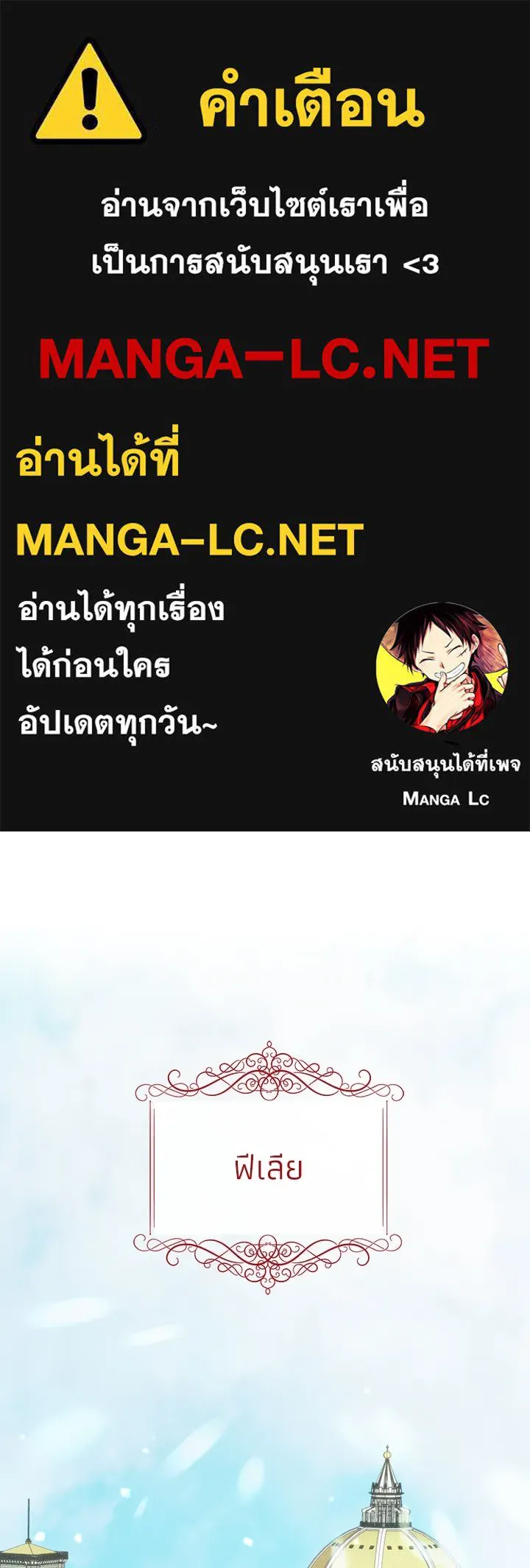 องค์ชายผู้อื้อฉาว ตอนที่ 53 รูปที่ 1