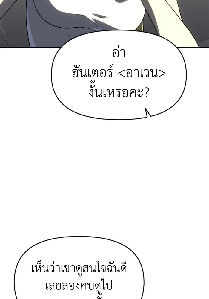 อดีตบอสหอคอย ตอนที่ 36 รูปที่ 61