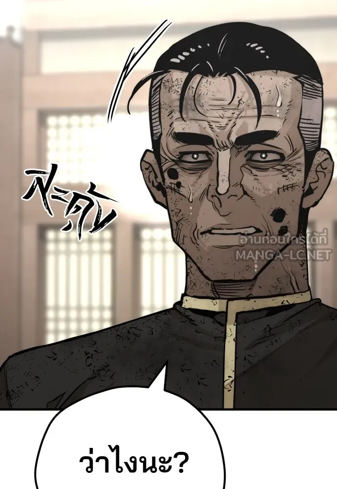 เส้นทางสู่เทพมาร ตอนที่ 77 รูปที่ 21