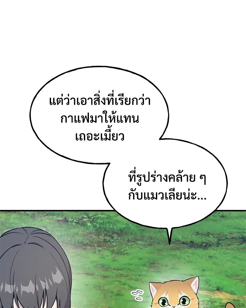 ปลูกผักพิชิตหอคอย ตอนที่ 18 รูปที่ 31