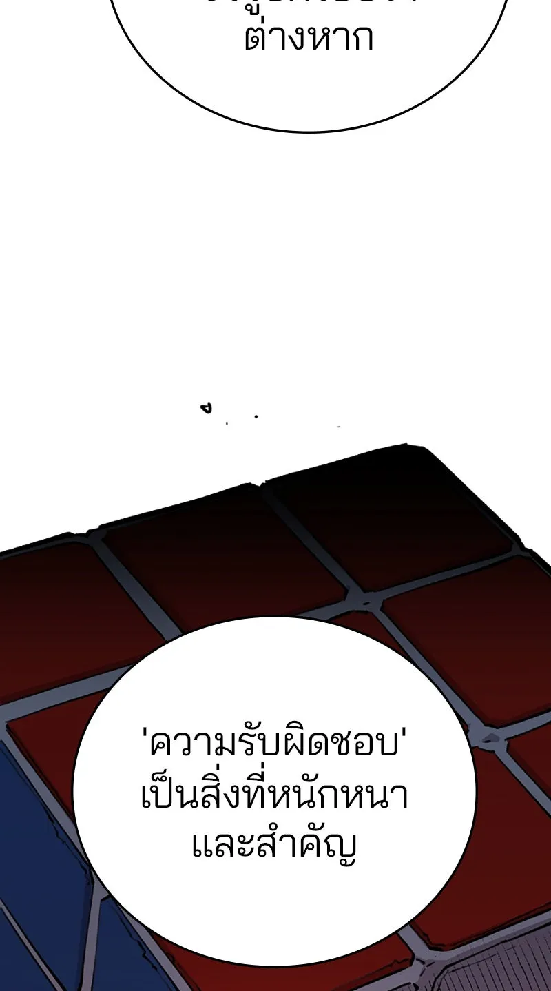 Player ตอนที่ 124 รูปที่ 50