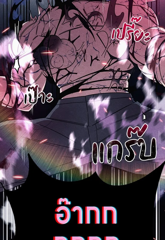 Zombie X Slasher ตอนที่ 88 รูปที่ 41