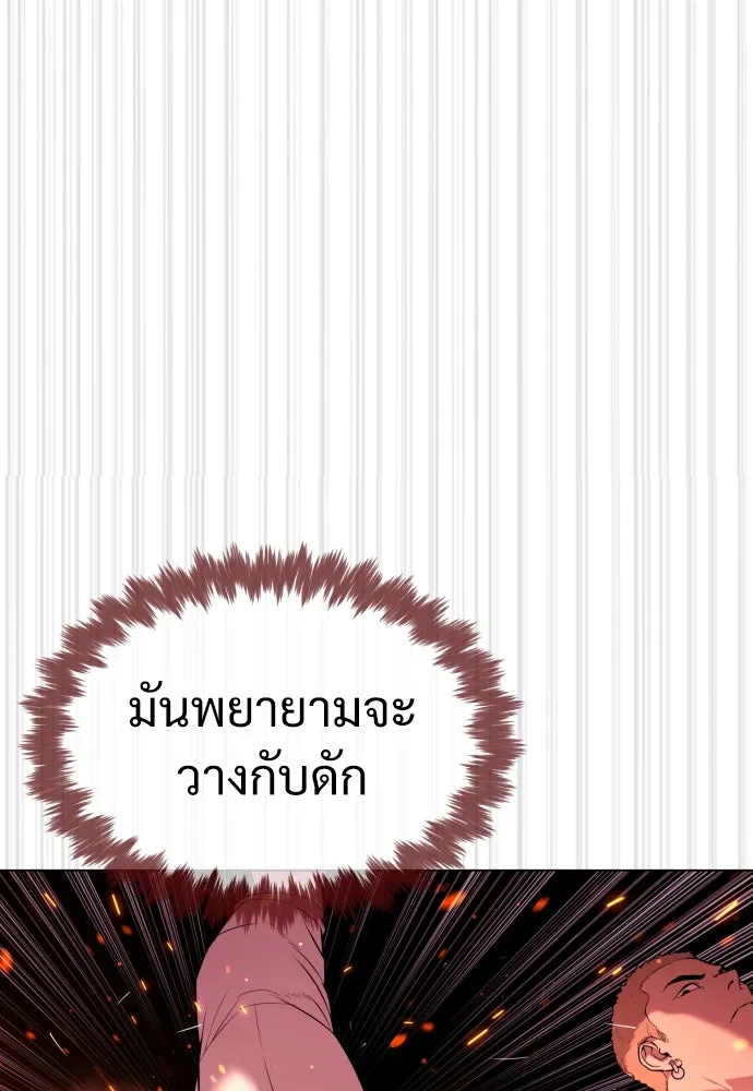 นักฆ่าย้อนวัย ตอนที่ 34 รูปที่ 137