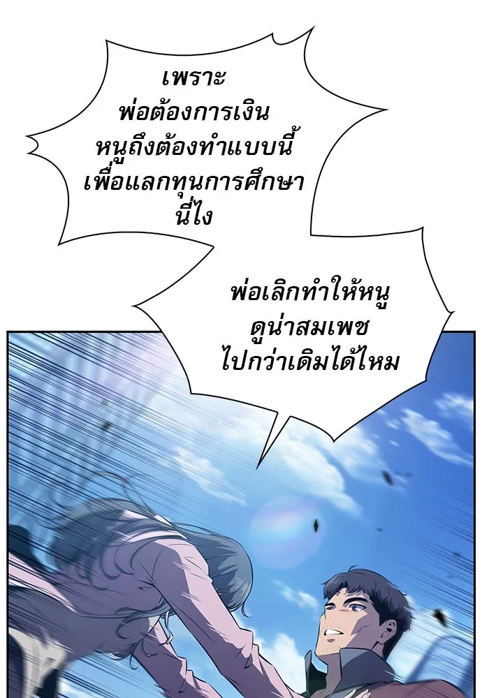 ครัวผู้กล้าท้าให้ชิม ตอนที่ 4 รูปที่ 23