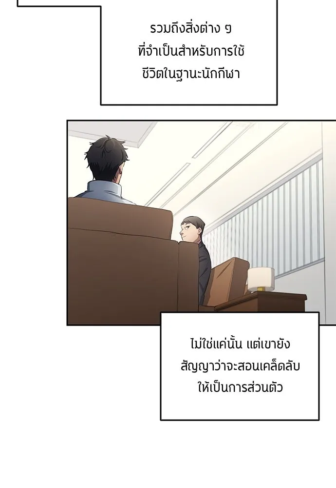 นักเตะแข้งสวรรค์ ตอนที่ 50 รูปที่ 23