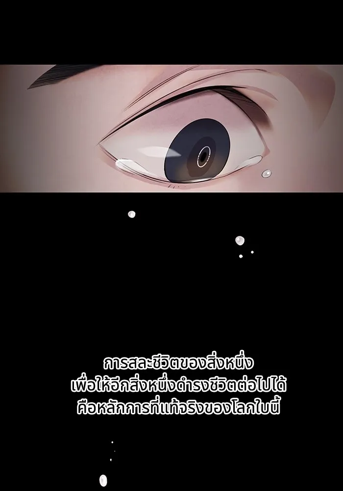 อาซา ตอนที่ 10 มูรยาง รูปที่ 20