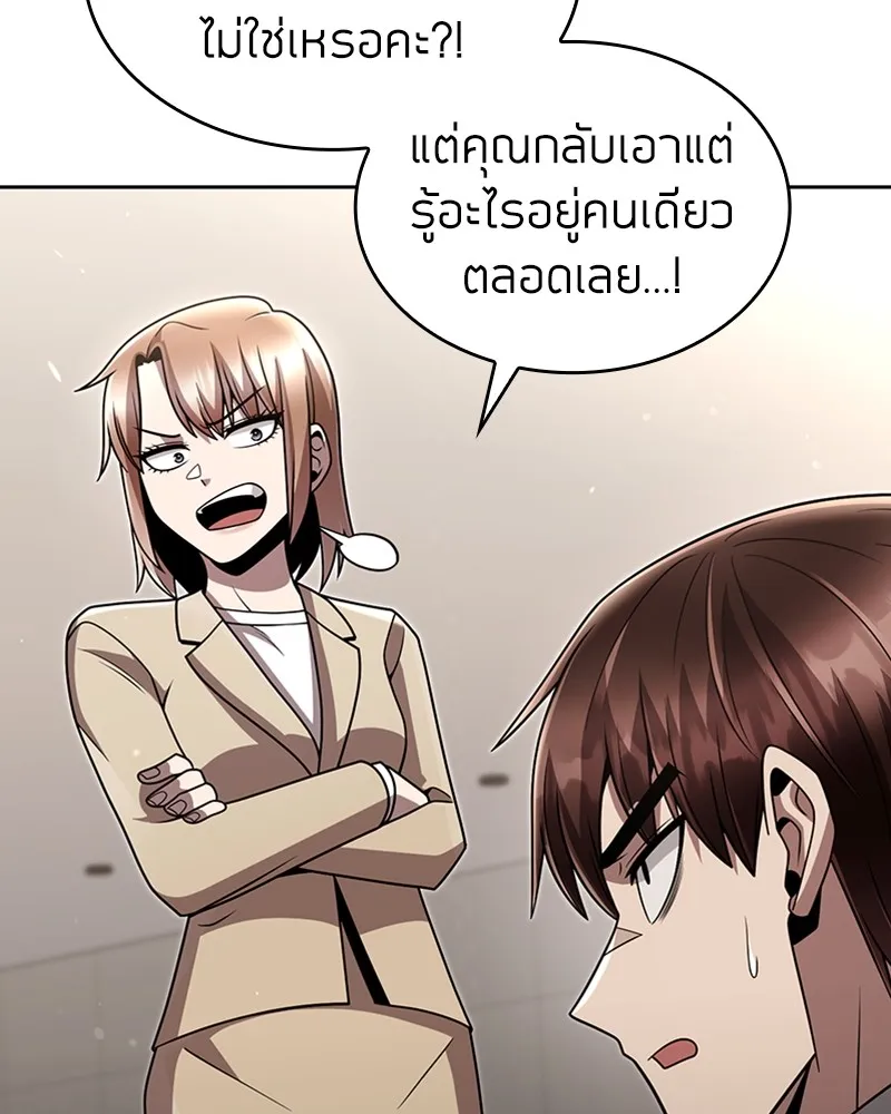 Clever Cleaning Life Of The Returned Genius Hunter ส_ดยอดฮ_นเตอร_สายคล_น ตอนที่ ตอนที่ 76 รูปที่ 96