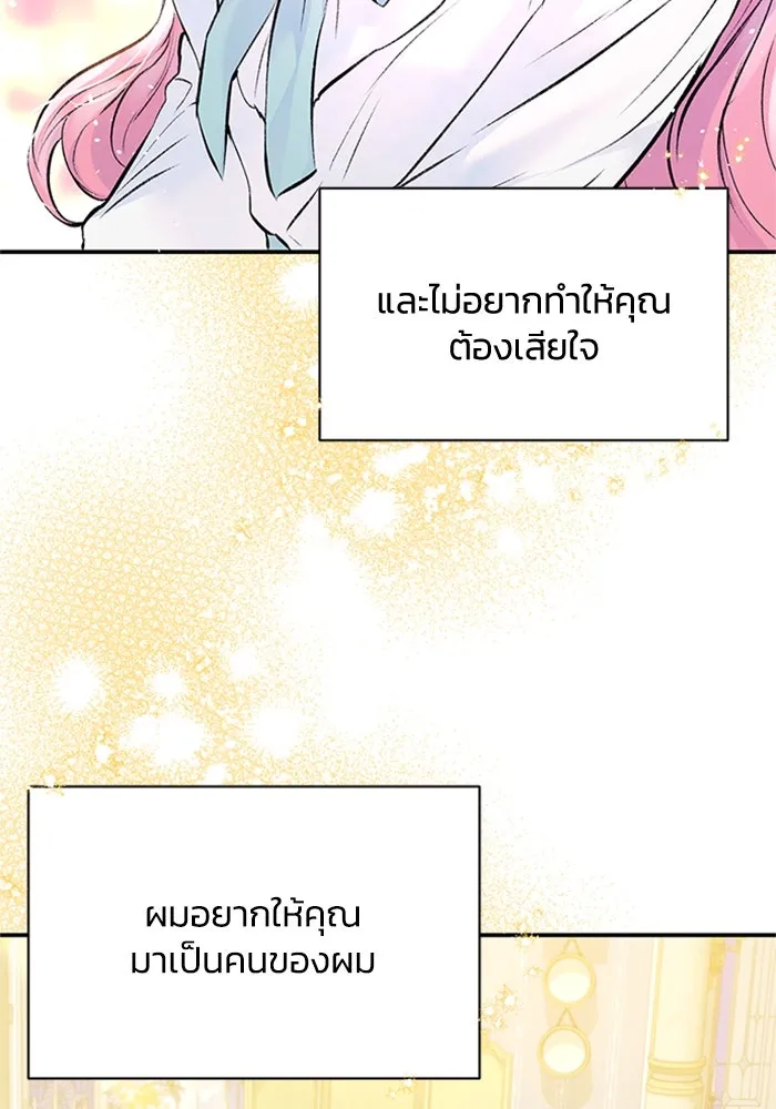 ไหนบอกว่าฉันใกล้ตาย ตอนที่ 13 รูปที่ 83