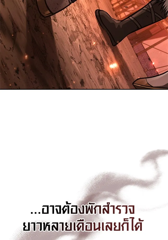 เอาชีวิตรอดในเกมฉบับคนเถื่อน ตอนที่ 112 แดนปีศาจ รูปที่ 67