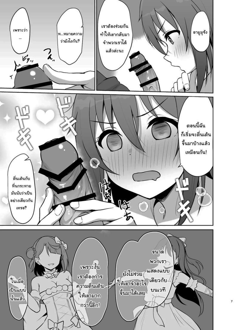 Doujin-Lc- อ่าน โดจิน มังฮวา เกาหลี ญี่ปุ่น จีน แปลไทย ต้องตื่นเต้นถึงจะจำได้ [Toyasuaina (Toyasu Aina)] Watashi no Osananajimi Senpai ga Kioku Soushitsu ni! Kieta Tokimeki o Torimodose (Love Live Nijigasaki High School Idol Club) ตอนที่ 1 2 3 4 5 6 7 8 9 10 11 12 13 14 ฟรี ไม่มีโฆษณา อ่าน โดจิน Manhwa เกาหลี ญี่ปุ่น จีน เรามีครบ คัดมาให้เน้นๆ โดจิน 18+ รับประกันความฟินโดย  Doujin Lc