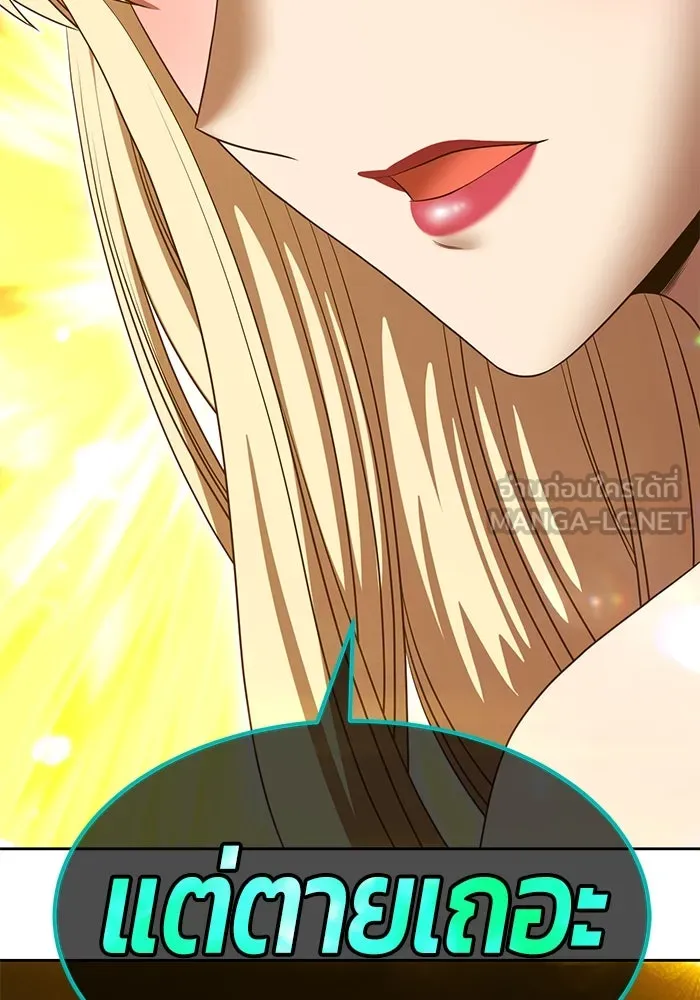 +99 ท่อนไม้พร้อมบวก ตอนที่ 25 ตื่นตัวต่อซาตาน (3) รูปที่ 114
