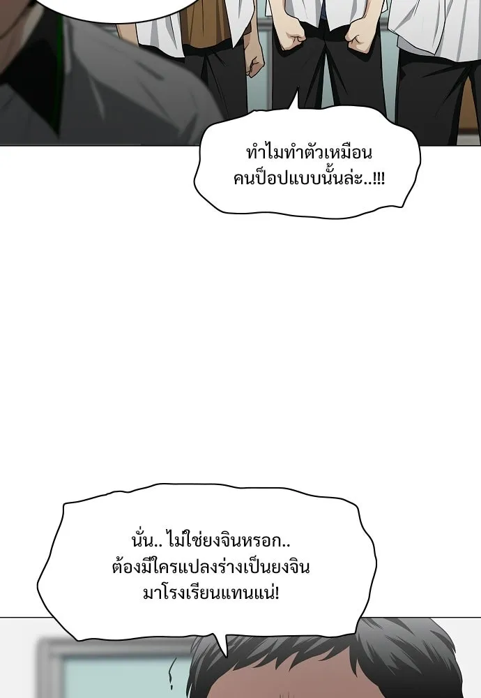 JAKDU ตอนที่ 78 รูปที่ 106