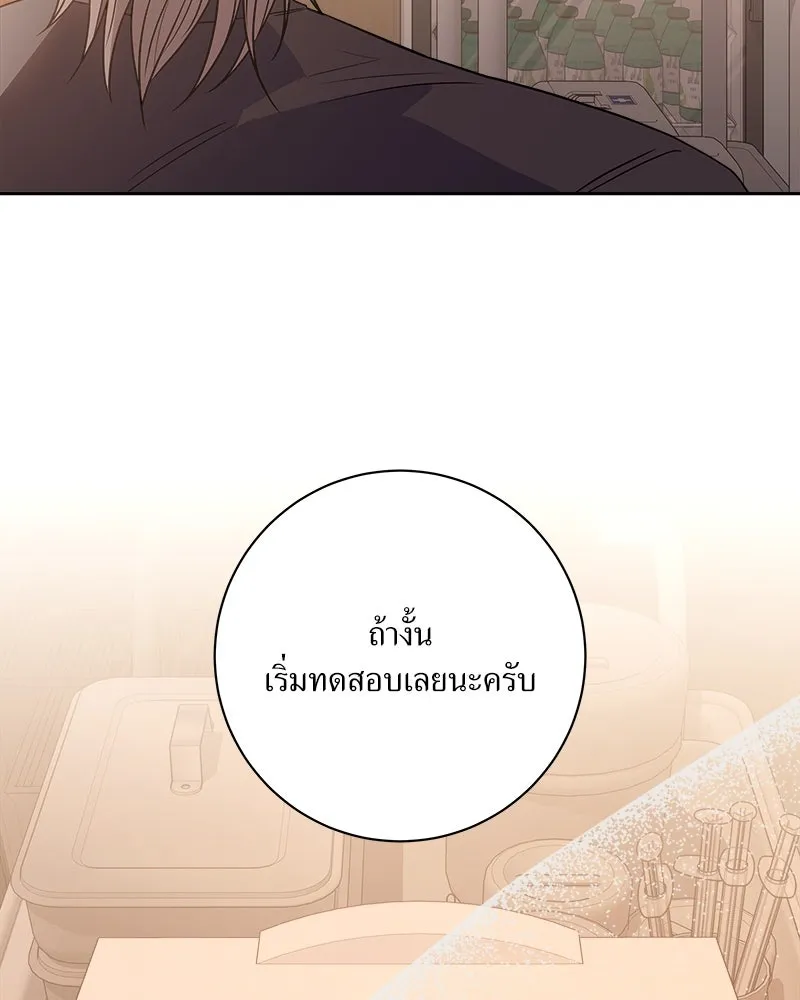 แด่ความเกลียดชัง ตอนที่ 23 รูปที่ 122