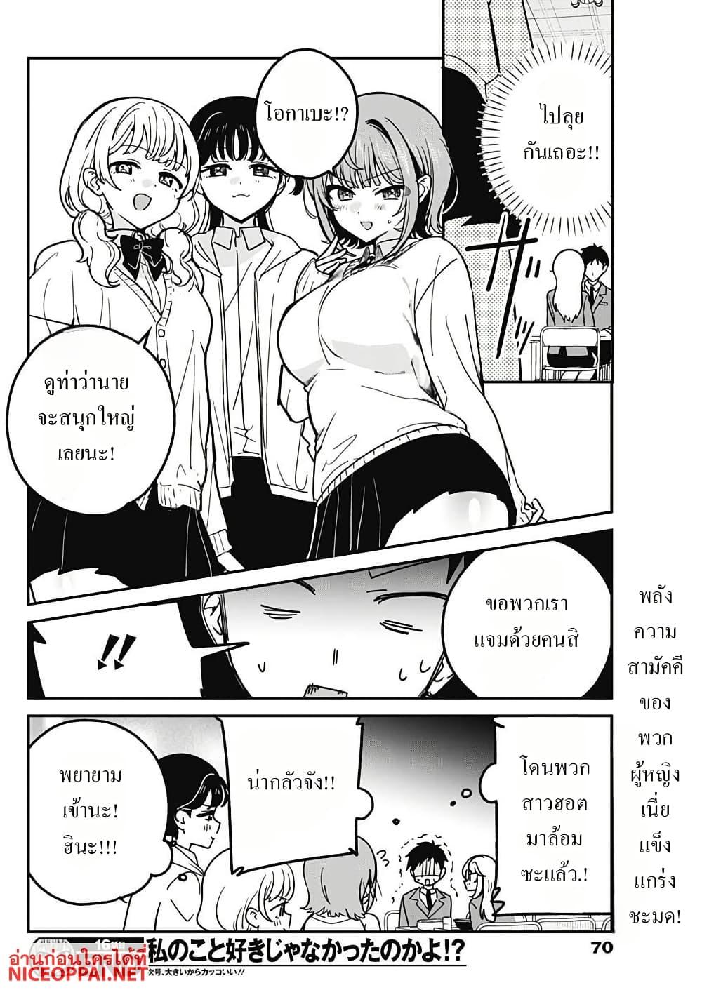 Manga-lc-com อ่านมังงะ อ่านการ์ตูน ออนไลน์ ฟรี Watashi no Koto Suki ja Nakatta no ka yo! ตอนที่ 1 2 3 4 5 6 7 8 9 10 11 12 13 14 ฟรี ไม่มีโฆษณา Manga-lc - อ่าน มังงะ อ่าน การ์ตูน ออนไลน์ อ่านมังงะ ฟรี