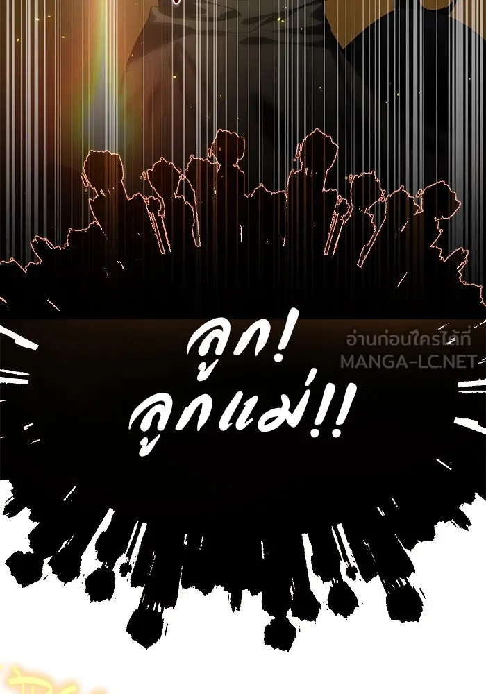 ยอดนักดาบผู้โอบอุ้มดารา ตอนที่ 11 รูปที่ 6