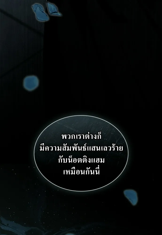 กู้ชีวิตลิขิตท่านเอิร์ล ตอนที่ 68 รูปที่ 82