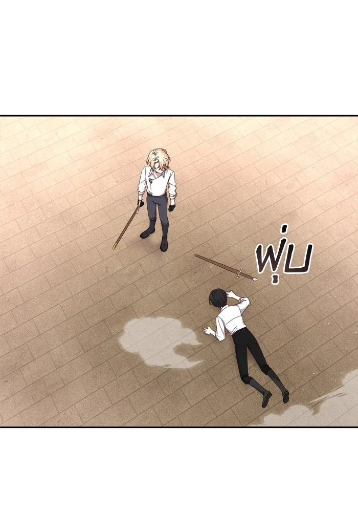 เกิดใหม่คราวนี้ ขอเป็นคนดีดูสักครั้ง ตอนที่ 20 รูปที่ 52