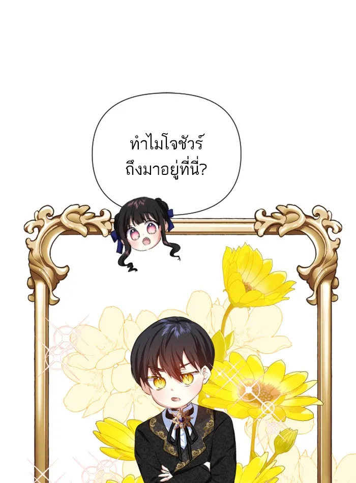 บุตรสาวของดยุกปีศาจ ตอนที่ 25 รูปที่ 62