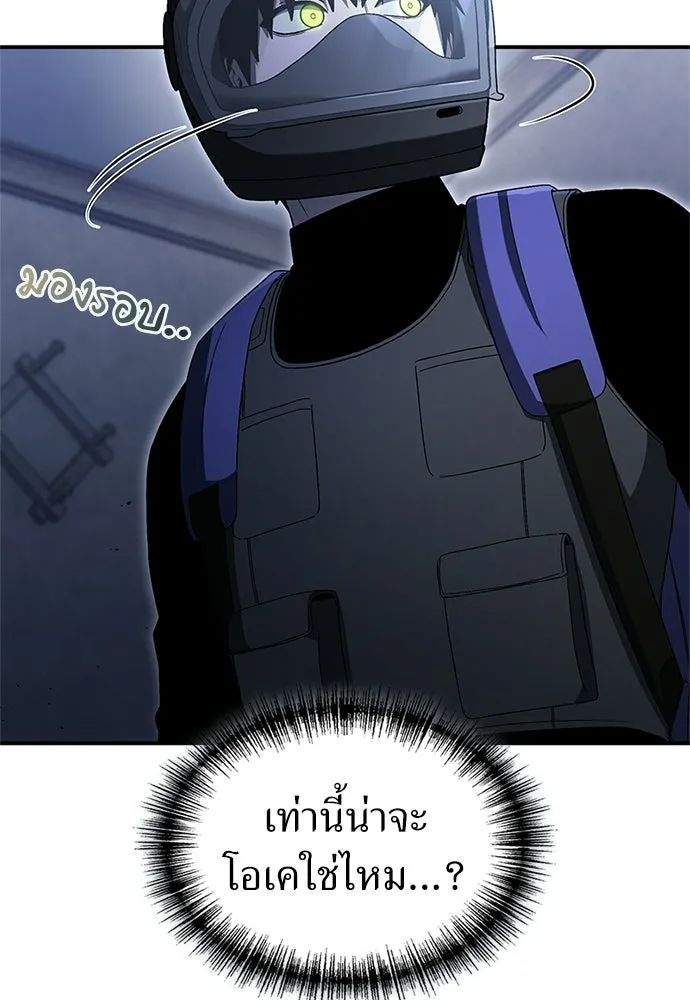 ผู้เชี่ยวชาญวันสิ้นโลก ตอนที่ 25 รูปที่ 88