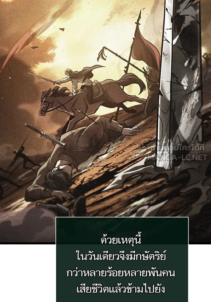 หลังวันสิ้นโลก ตอนที่ 89 รูปที่ 84