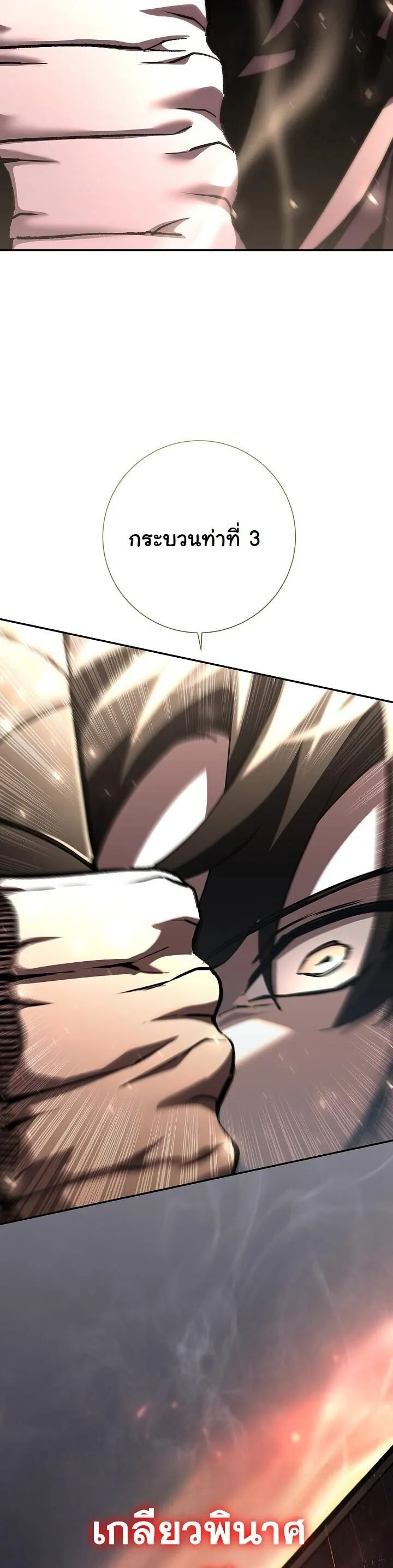 The Sword God from a Ruined World เทพดาบผ_รอดจากโลกท_ล_มสลาย ตอนที่ ตอนที่ 48 รูปที่ 24