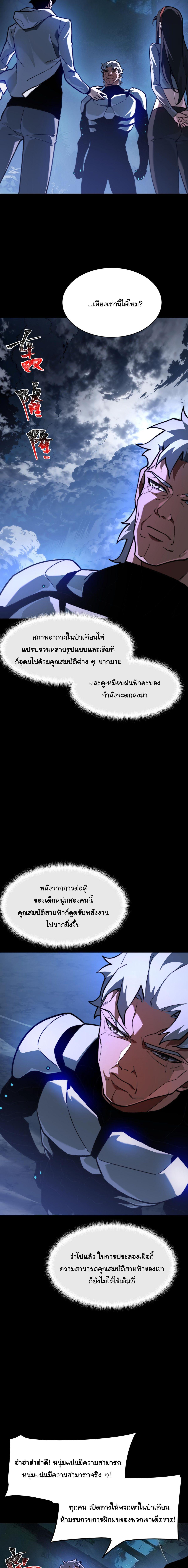 Manga-lc-com อ่านมังงะ อ่านการ์ตูน ออนไลน์ ฟรี After breaking up with the school beauty, I became a martial arts master ตอนที่ 1 2 3 4 5 6 7 8 9 10 11 12 13 14 ฟรี ไม่มีโฆษณา Manga-lc - อ่าน มังงะ อ่าน การ์ตูน ออนไลน์ อ่านมังงะ ฟรี