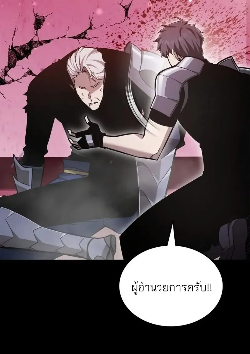 Subscribed To The Transcendental Channels แค_กดส_บตะไคร_ ก_ได_พล_งมาเฉยเลย ตอนที่ ตอนที่ 87 รูปที่ 26