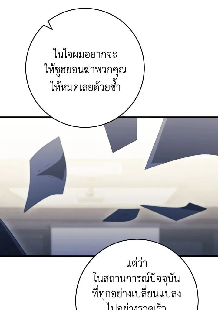 The Hero Returns ตอนที่ ตอนที่ 113 รูปที่ 136