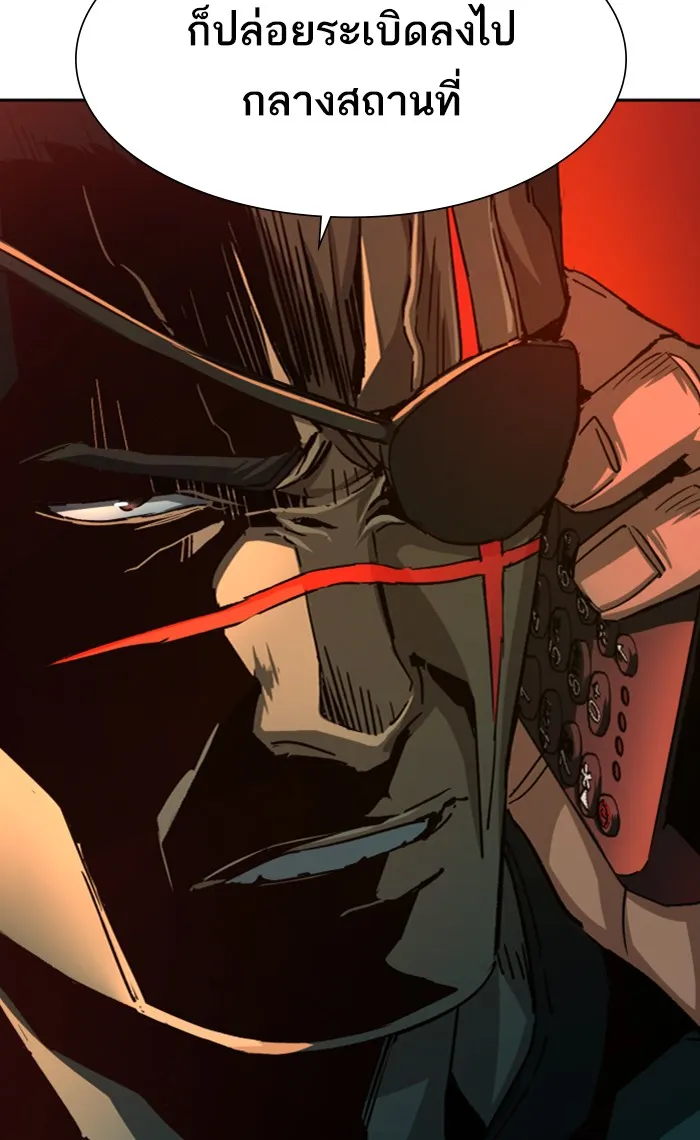 พี่ชายสายบอดี้การ์ด ตอนที่ 93 รูปที่ 16