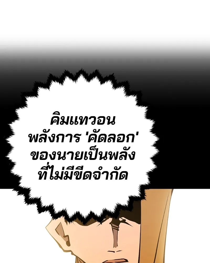 Player ตอนที่ 97 รูปที่ 17