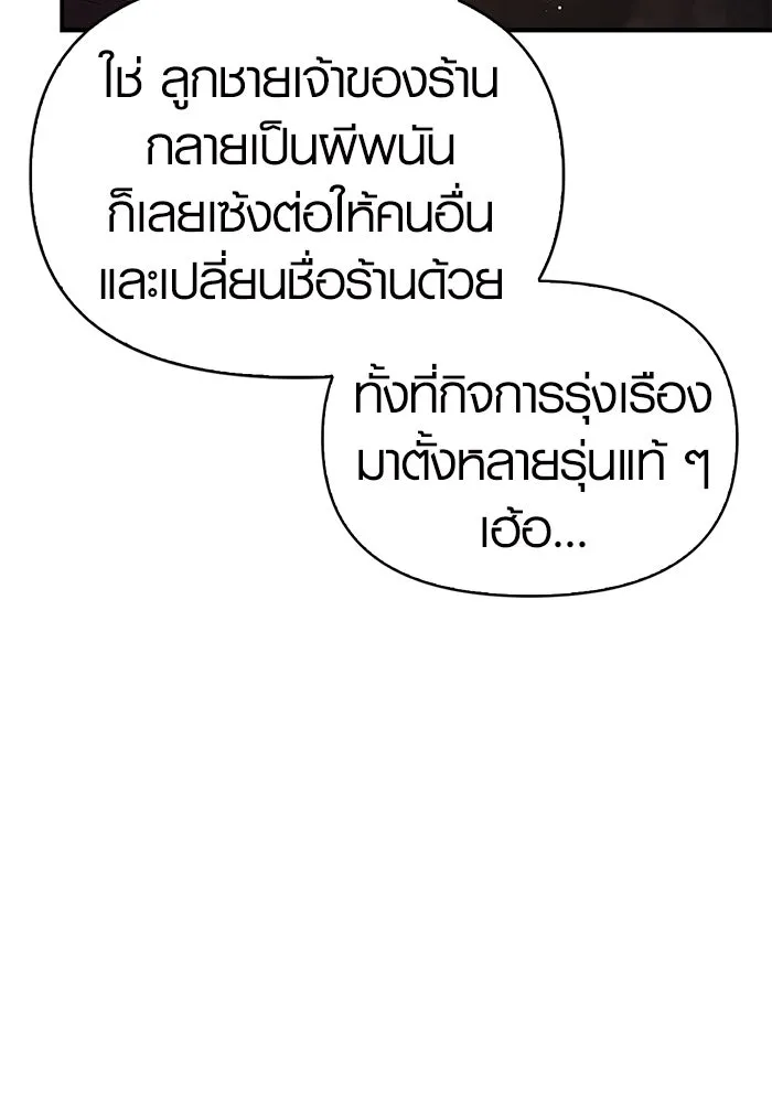 เอาชีวิตรอดในเกมฉบับคนเถื่อน ตอนที่ 14 รูปที่ 161