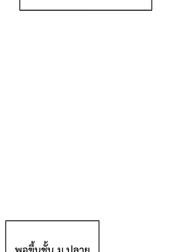 ช่วยเปลี่ยนฉันที ตอนที่ 262. ซีซัน 2 รูปที่ 110